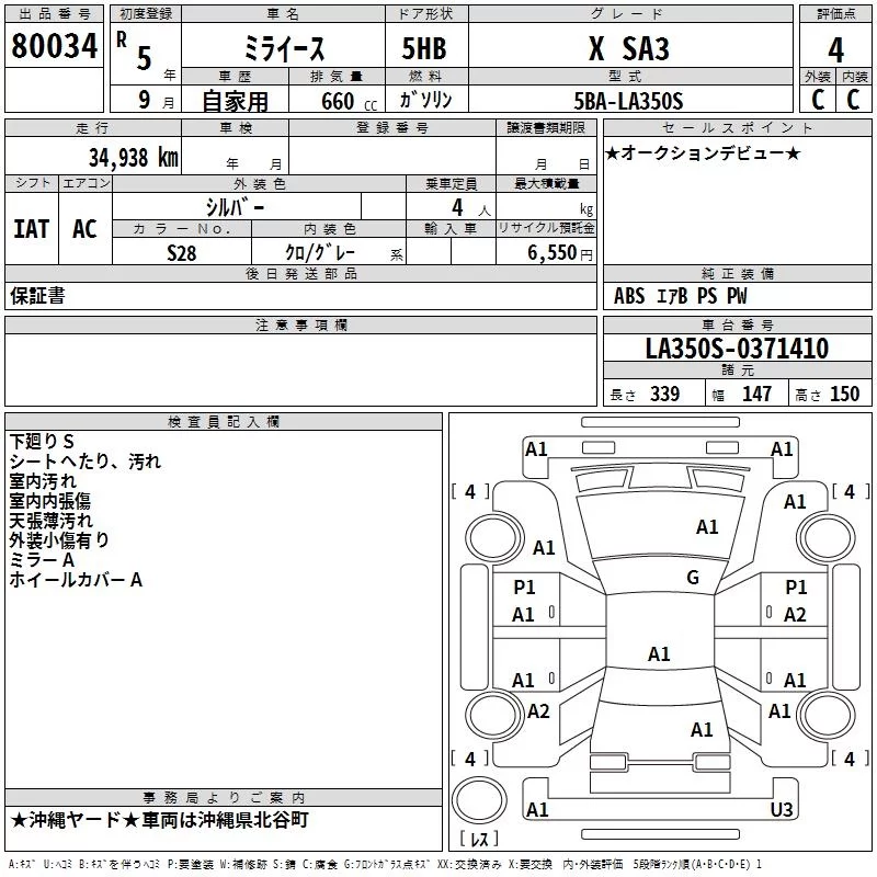 Daihatsu Mira e:S LA350S 2023